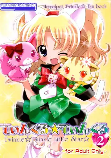 Read [Chouchin Ankou] Twinkle★Twinkle Little Star 2 - Fhentai