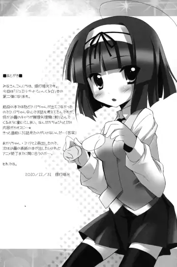 [Chouchin Ankou] Twinkle★Twinkle Little Star 2 Fhentai - Page 16