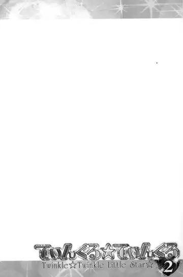 [Chouchin Ankou] Twinkle★Twinkle Little Star 2 Fhentai - Page 3