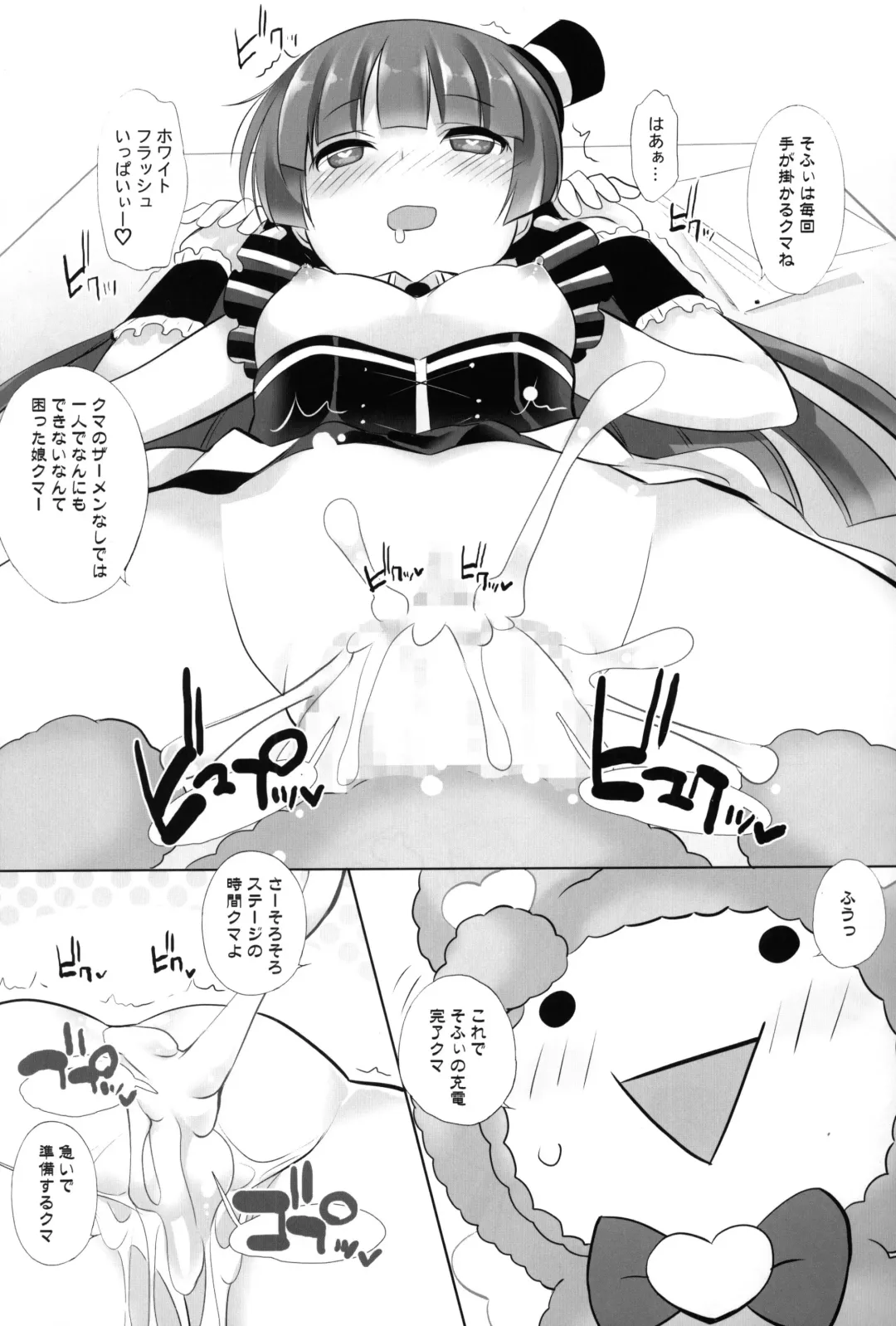 [Chouchin Ankou] Kashikuma!! Fhentai.net - Page 7