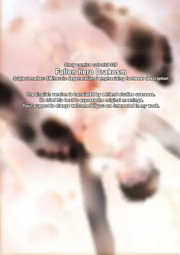 [Lymss] Fallen hero Drakosm Fhentai - Page 3