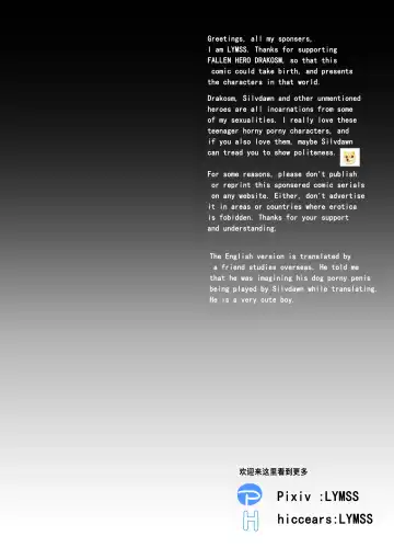 [Lymss] Fallen hero Drakosm Fhentai - Page 37