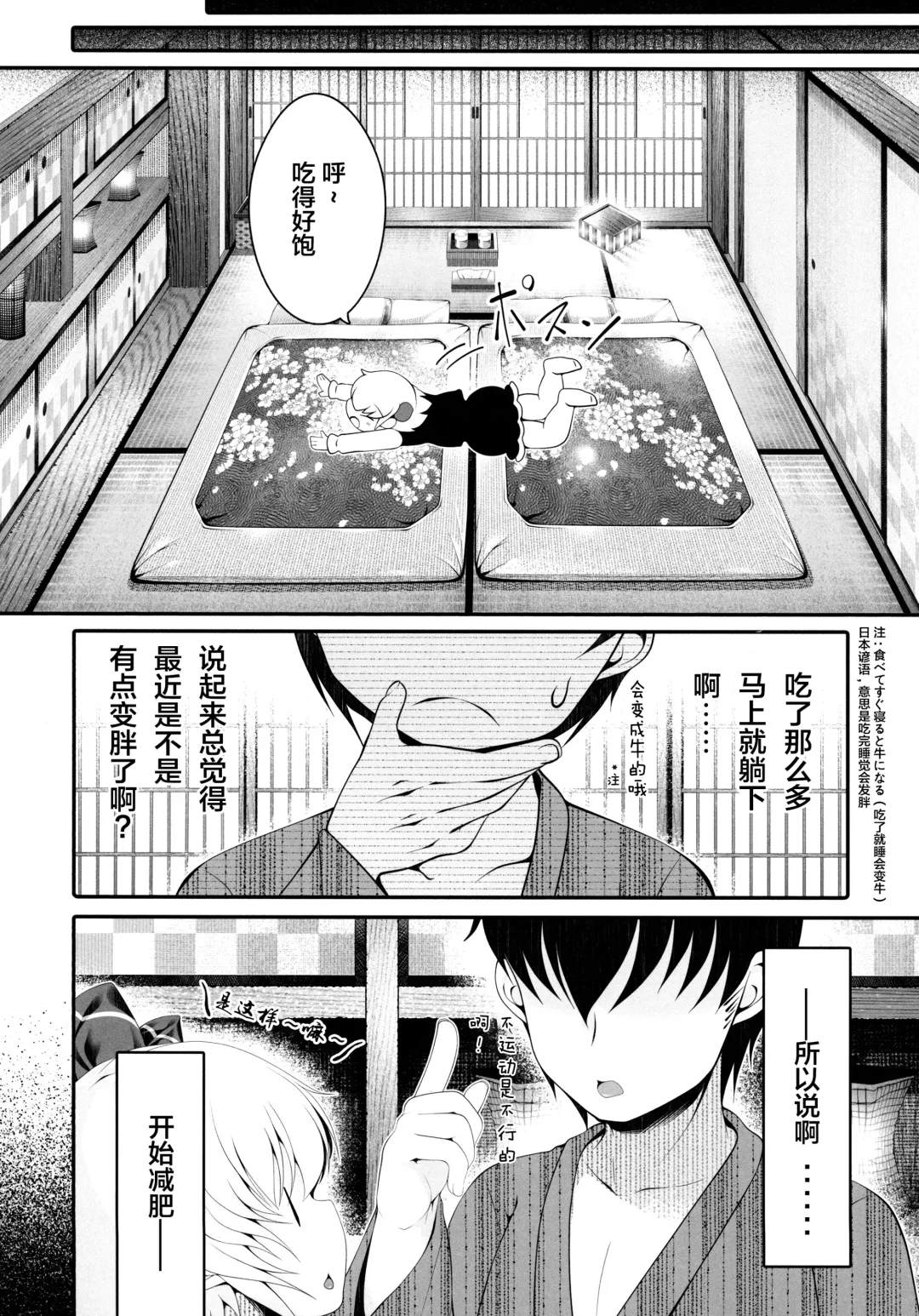 [Goriyaku] Tokumori Rumia Fhentai - Page 10