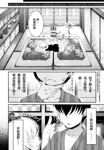 [Goriyaku] Tokumori Rumia Fhentai.net - Page 10