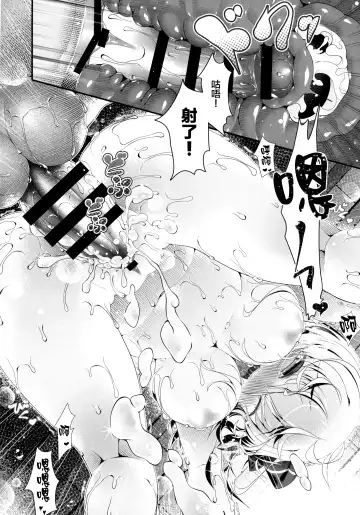 [Goriyaku] Tokumori Rumia Fhentai.net - Page 16