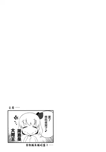 [Goriyaku] Tokumori Rumia Fhentai.net - Page 21