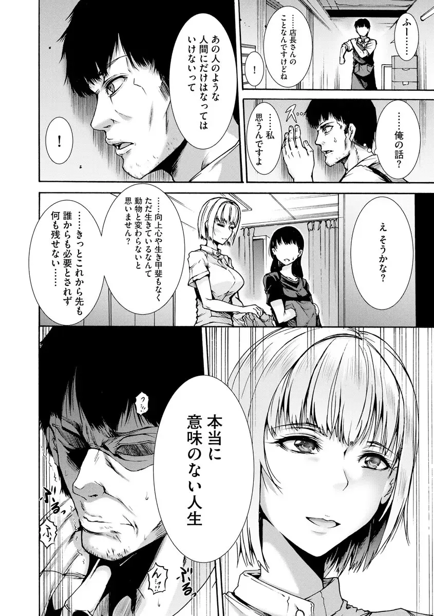 Cyberia Maniacs Kyousei Haramase Project Vol.6 Fhentai - Page 10