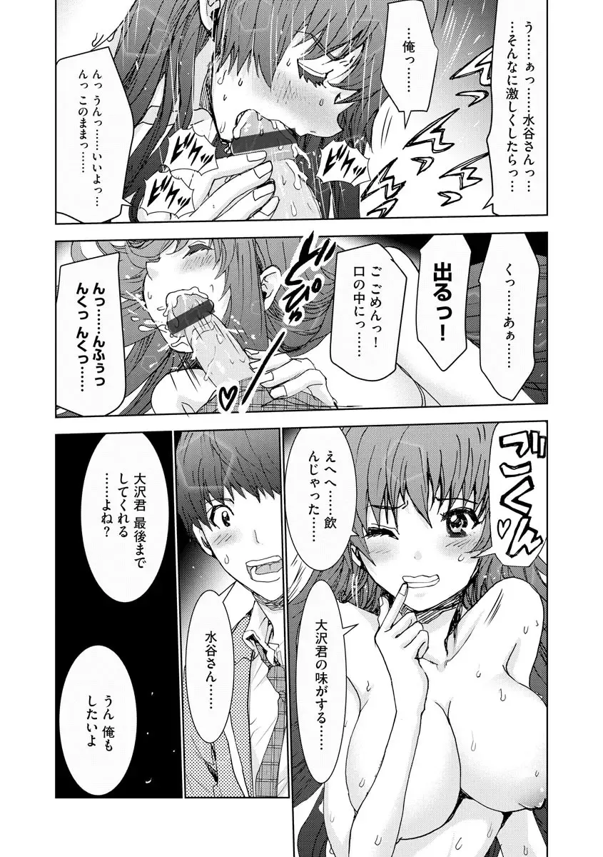 Cyberia Maniacs Kyousei Haramase Project Vol.6 Fhentai - Page 146