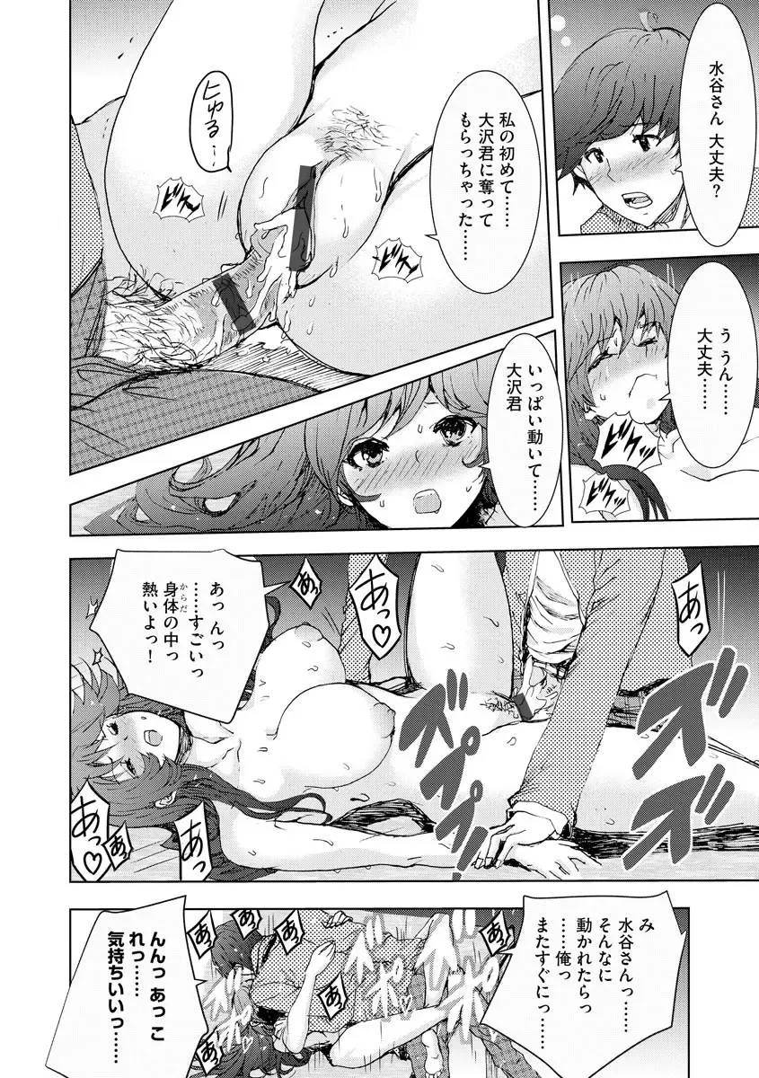 Cyberia Maniacs Kyousei Haramase Project Vol.6 Fhentai - Page 148