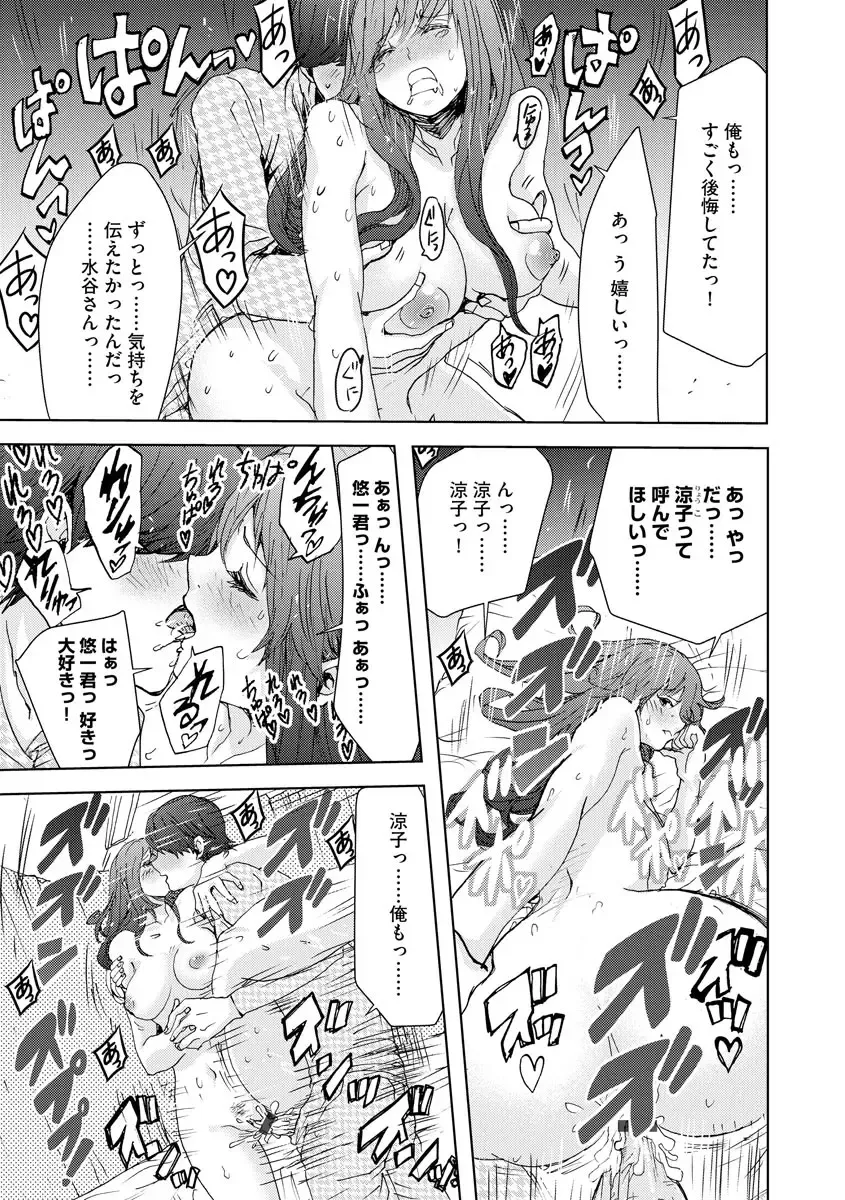 Cyberia Maniacs Kyousei Haramase Project Vol.6 Fhentai - Page 153