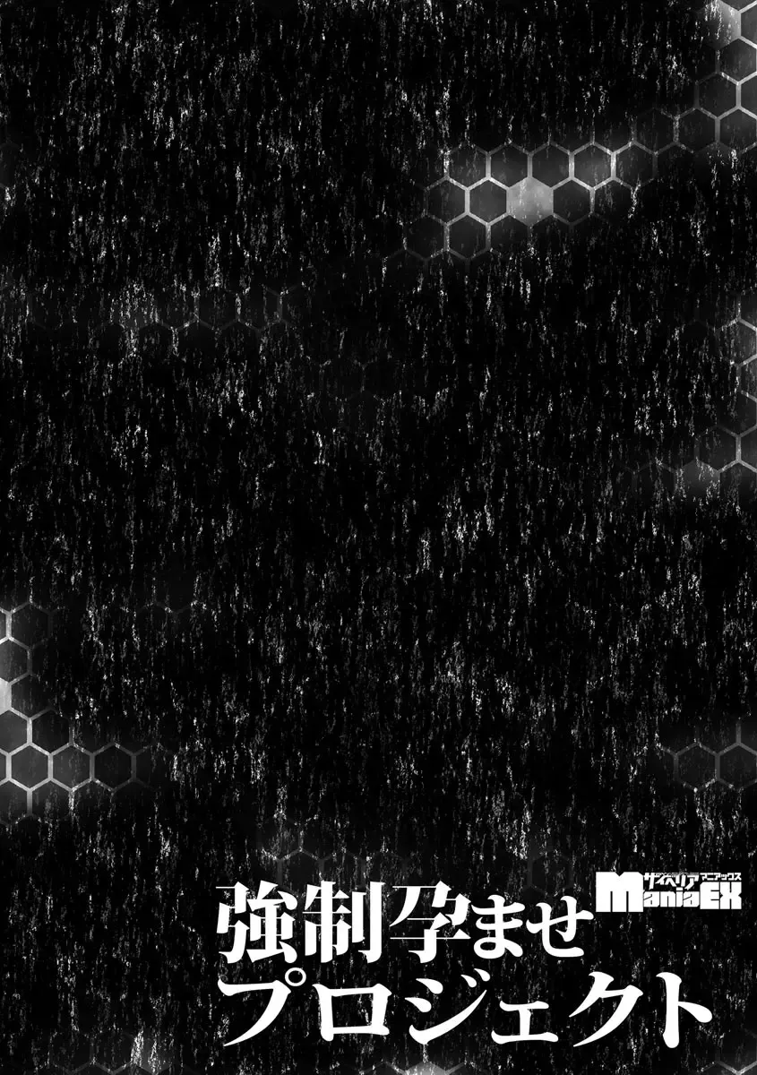 Cyberia Maniacs Kyousei Haramase Project Vol.6 Fhentai - Page 172