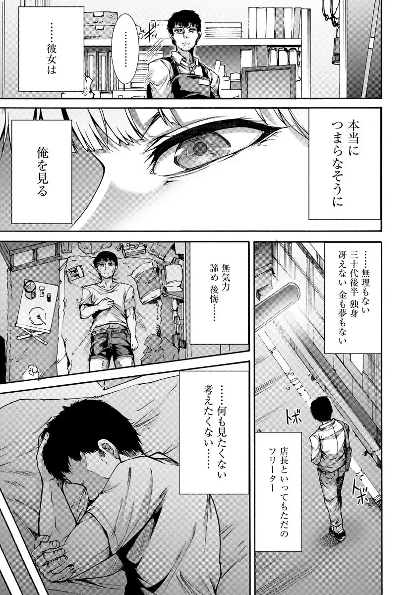 Cyberia Maniacs Kyousei Haramase Project Vol.6 Fhentai - Page 9