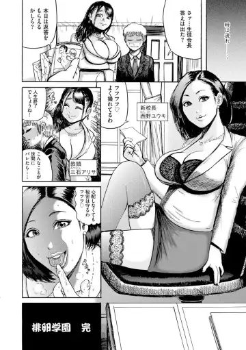 Cyberia Maniacs Kyousei Haramase Project Vol.6 Fhentai - Page 100