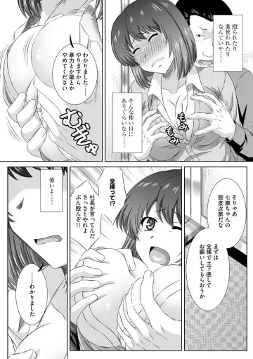 Cyberia Maniacs Kyousei Haramase Project Vol.6 Fhentai - Page 37