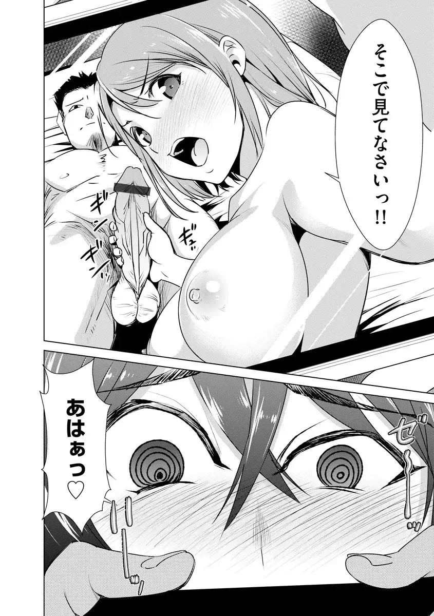 Cyberia Maniacs Kyousei Haramase Project Vol.7 Fhentai.net - Page 114