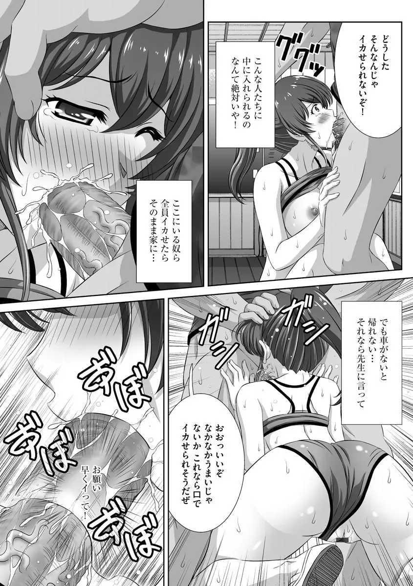 Cyberia Maniacs Kyousei Haramase Project Vol.7 Fhentai.net - Page 67