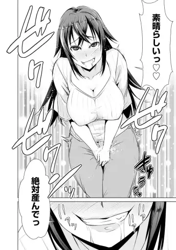 Cyberia Maniacs Kyousei Haramase Project Vol.7 Fhentai.net - Page 126