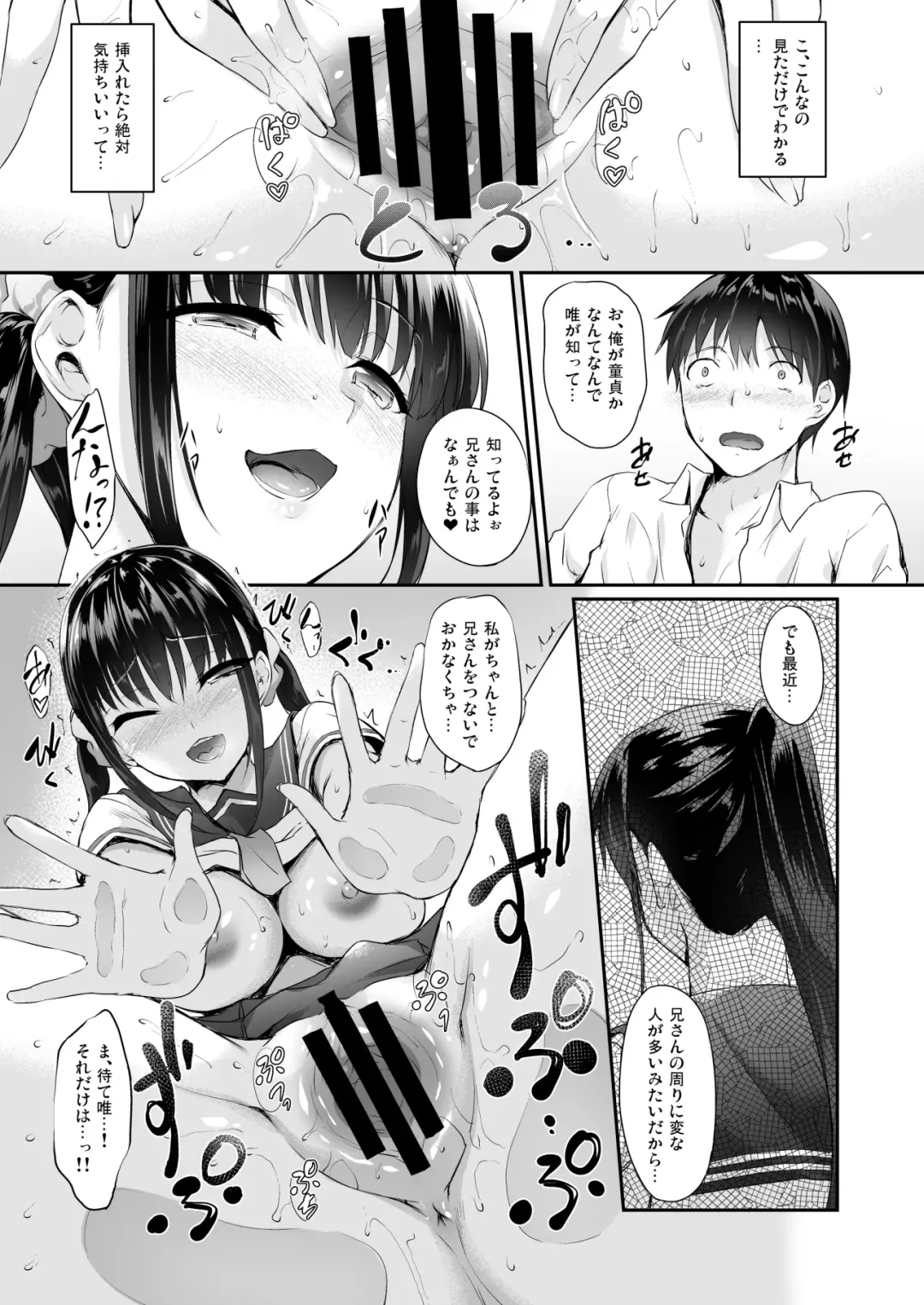 [Nakano Sora] SISUANA - sister hole Fhentai.net - Page 14