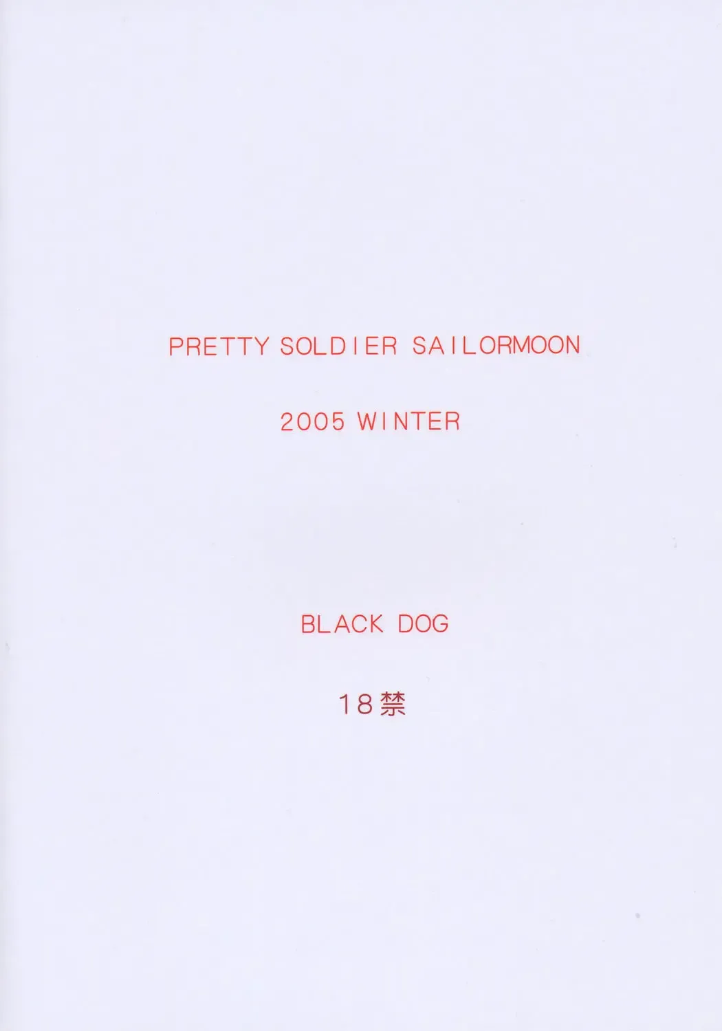 [Kuroinu Juu] Super Fly (decensored) Fhentai - Page 30