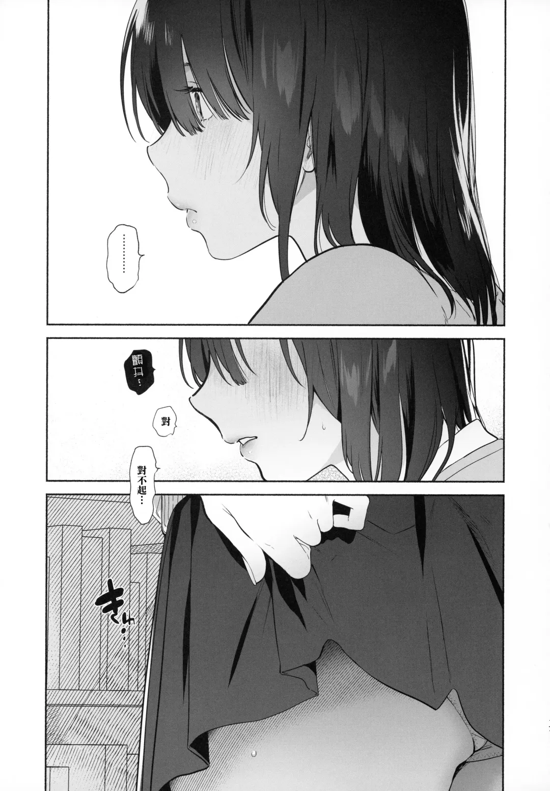 [Yuzuha] Mukuchi na Tosho Iin to Sex Zuke. Fhentai.net - Page 17