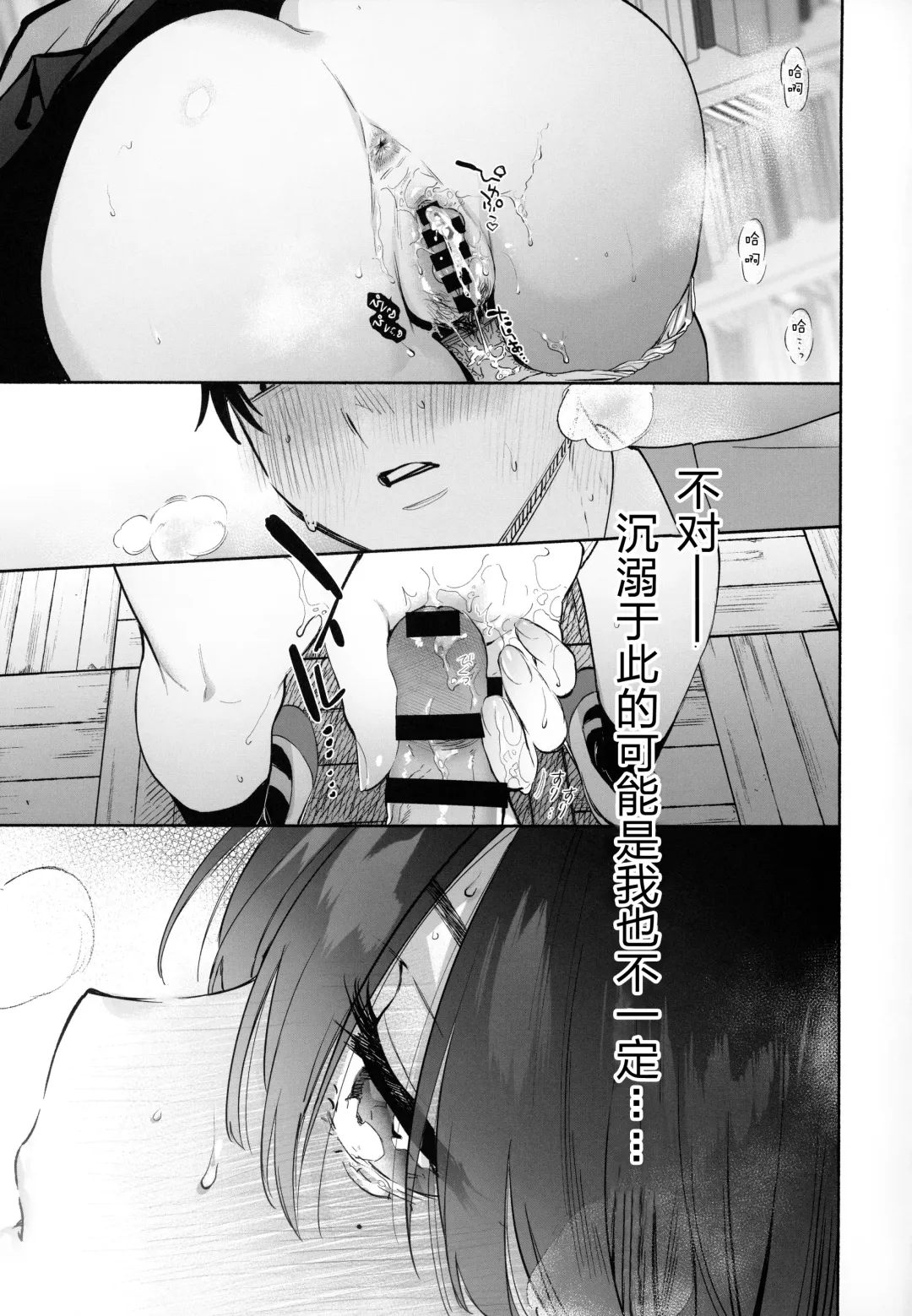 [Yuzuha] Mukuchi na Tosho Iin to Sex Zuke. Fhentai.net - Page 41