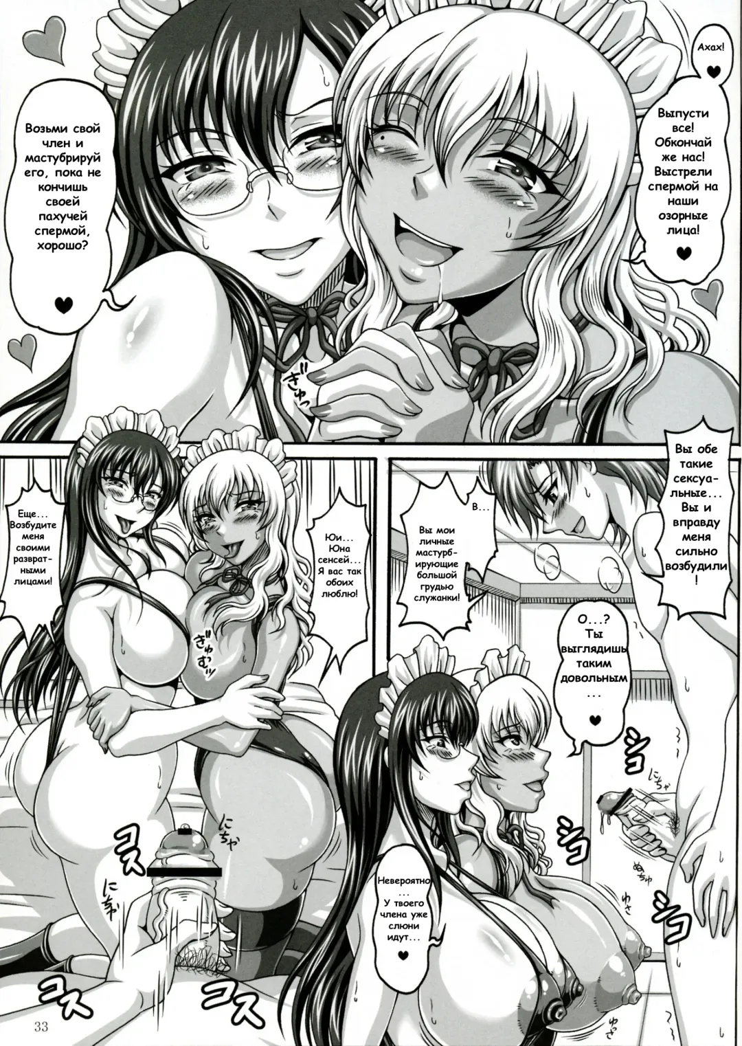 [Ken] My Personal Big Breasted Masturbation Maid -X2-2 Fhentai - Page 10