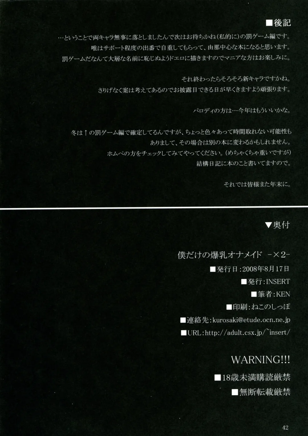 [Ken] My Personal Big Breasted Masturbation Maid -X2-2 Fhentai - Page 19