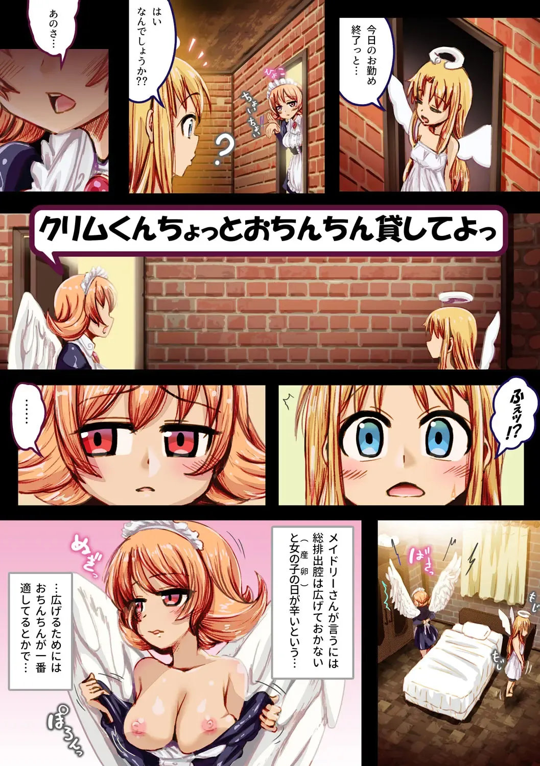 [An-chan Kaichou] Crim-kun Chotto Ochinchin Kashite yo Fhentai.net - Page 2