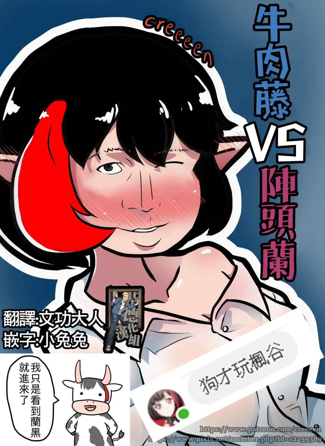 Read [Creeeen] 루시드 VS 대적자 | 絕對者 VS 露西妲 - Fhentai.net