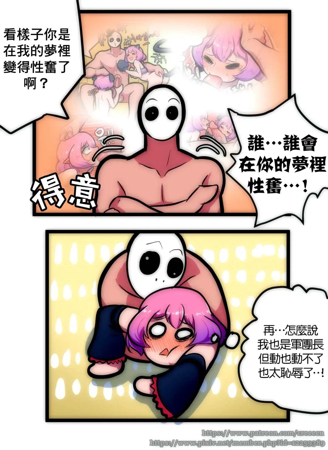 [Creeeen] 루시드 VS 대적자 | 絕對者 VS 露西妲 Fhentai.net - Page 15