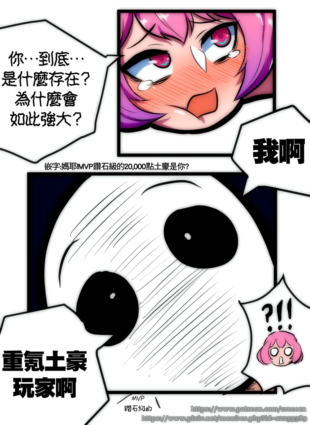 [Creeeen] 루시드 VS 대적자 | 絕對者 VS 露西妲 Fhentai.net - Page 16