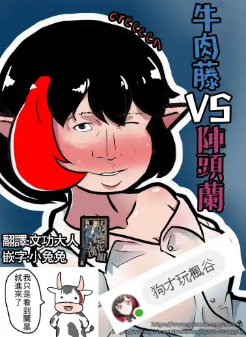 Read [Creeeen] 루시드 VS 대적자 | 絕對者 VS 露西妲 - Fhentai.net