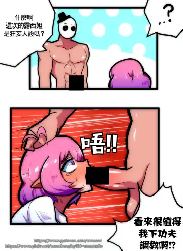 [Creeeen] 루시드 VS 대적자 | 絕對者 VS 露西妲 Fhentai.net - Page 10