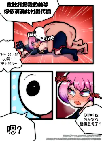 [Creeeen] 루시드 VS 대적자 | 絕對者 VS 露西妲 Fhentai.net - Page 14