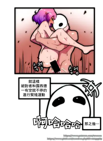 [Creeeen] 루시드 VS 대적자 | 絕對者 VS 露西妲 Fhentai.net - Page 27