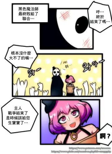 [Creeeen] 루시드 VS 대적자 | 絕對者 VS 露西妲 Fhentai.net - Page 28