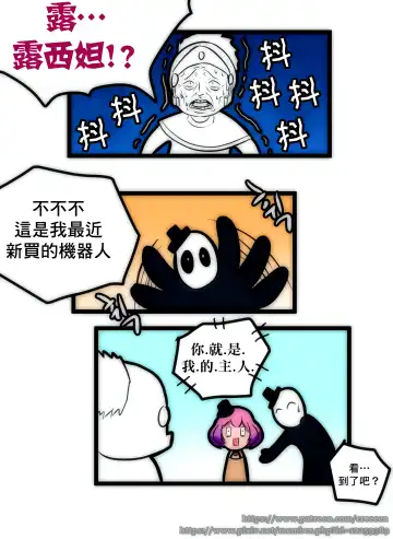 [Creeeen] 루시드 VS 대적자 | 絕對者 VS 露西妲 Fhentai.net - Page 29