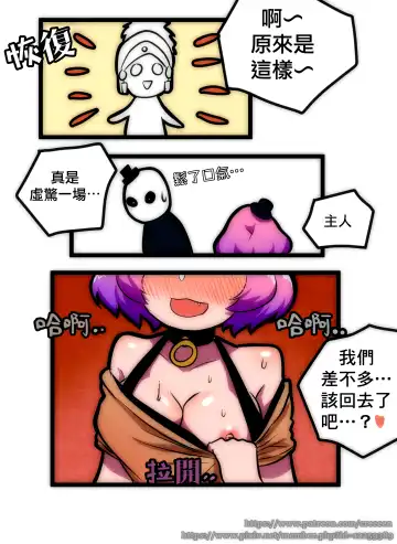 [Creeeen] 루시드 VS 대적자 | 絕對者 VS 露西妲 Fhentai.net - Page 30