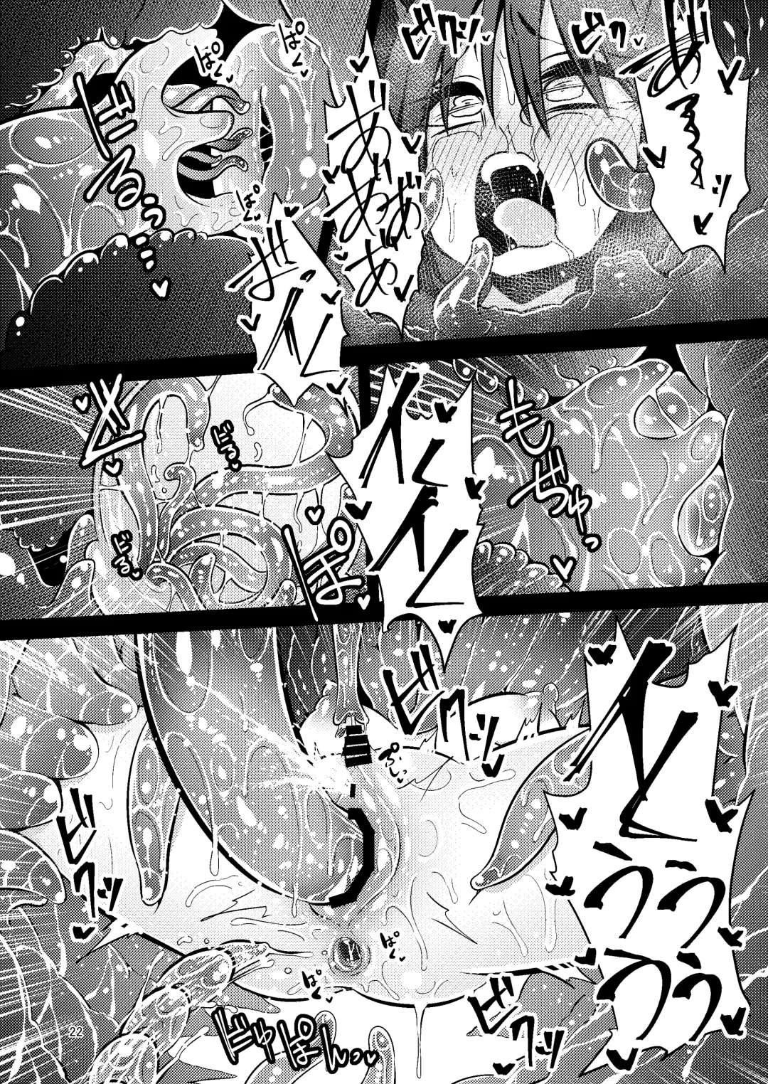 [Suzunomoku] Shokushu Uri no Cult IV Fhentai - Page 21