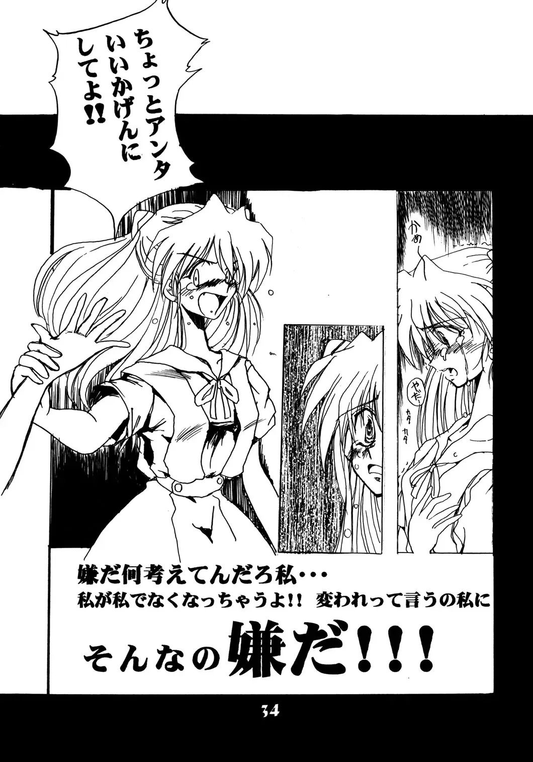 [Cloth Tsugutoshi] Probationer Fhentai - Page 30