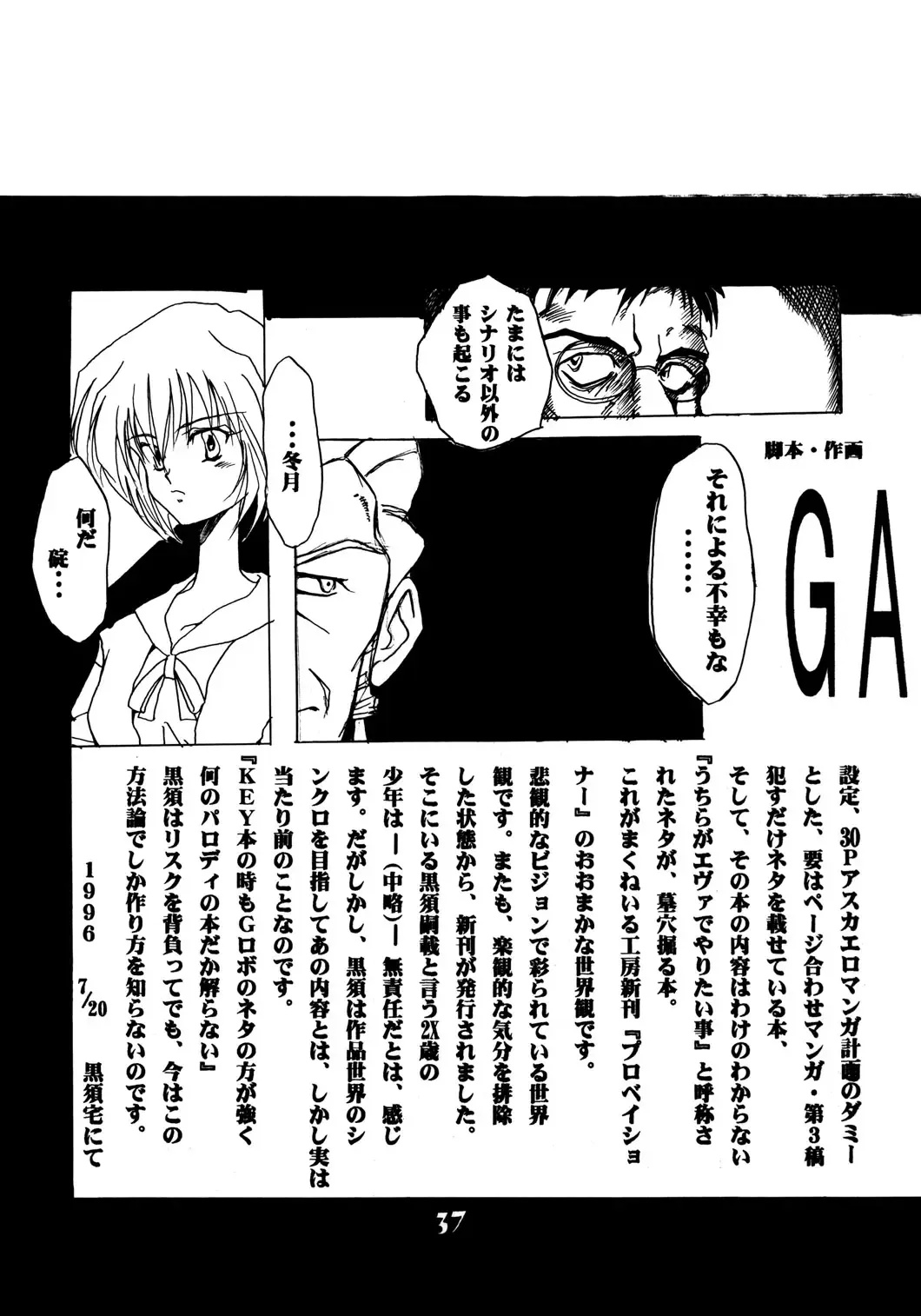 [Cloth Tsugutoshi] Probationer Fhentai - Page 33