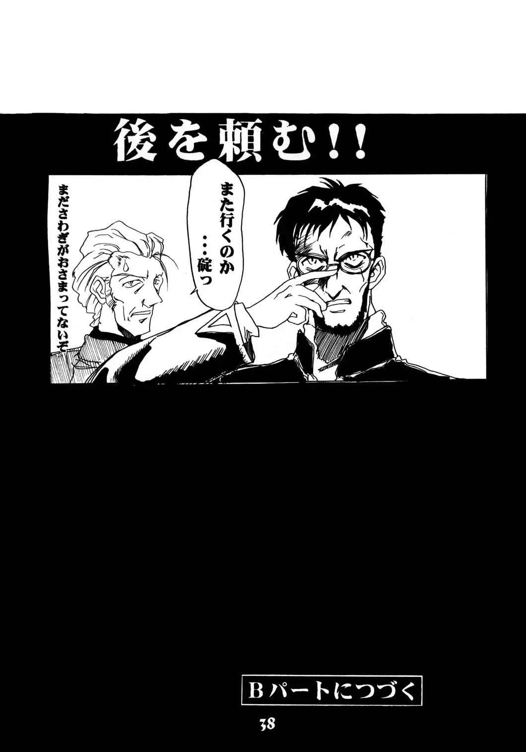 [Cloth Tsugutoshi] Probationer Fhentai - Page 34