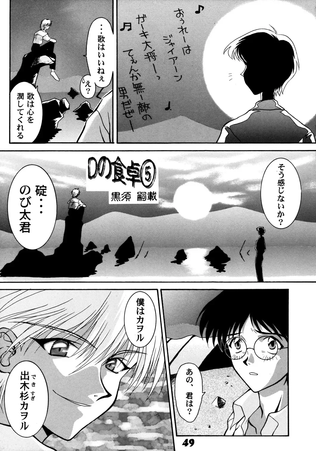 [Cloth Tsugutoshi] Probationer Fhentai - Page 44