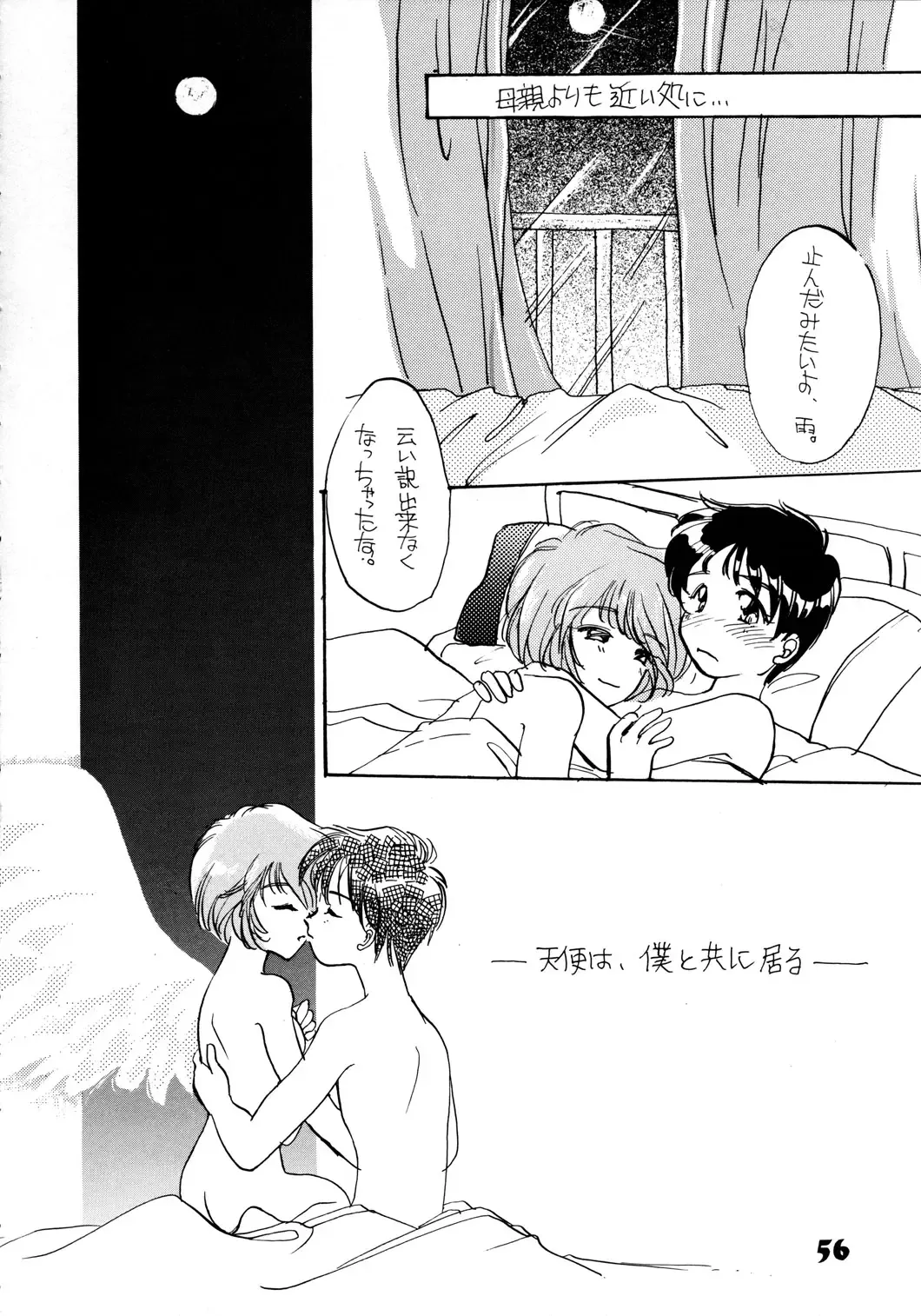 [Cloth Tsugutoshi] Probationer Fhentai - Page 51