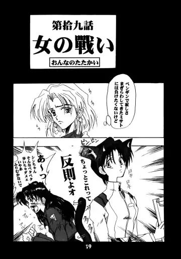 [Cloth Tsugutoshi] Probationer Fhentai - Page 35