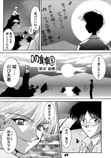 [Cloth Tsugutoshi] Probationer Fhentai - Page 44