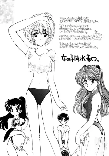 [Cloth Tsugutoshi] Probationer Fhentai - Page 45