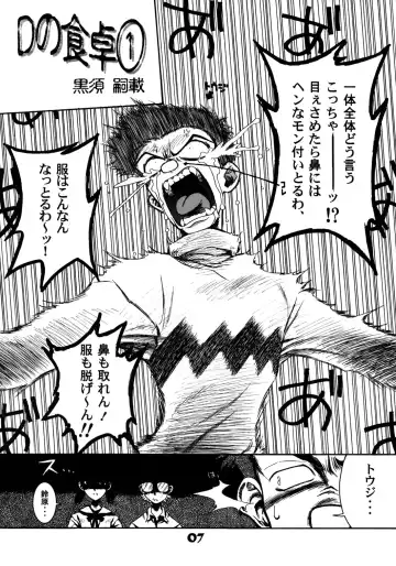 [Cloth Tsugutoshi] Probationer Fhentai - Page 5