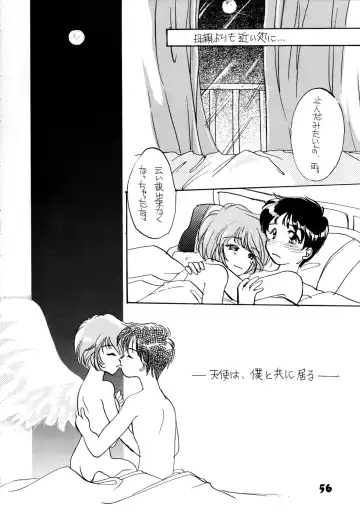 [Cloth Tsugutoshi] Probationer Fhentai - Page 51