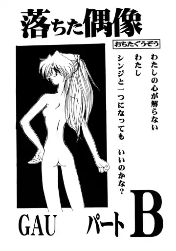 [Cloth Tsugutoshi] Probationer Fhentai - Page 58